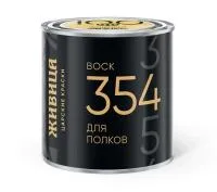 воск для полков "вулканический песок" 0,22л живица 